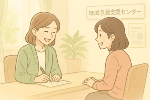 地域包括支援センターの相談窓口で、安心した表情の女性が相談員と向かい合って話しているアニメ調のイラスト。柔らかい光とパステル色で、温かく穏やかな空気を描いている。