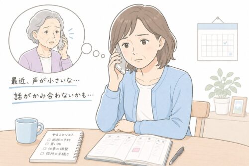 親の声が小さい・話がかみ合わないことに電話で気づき、不安を感じる女性のイラスト。