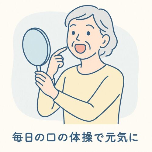 鏡を見ながらあ・い・う・え・お体操をしている高齢の女性のイラスト。口の動きを意識して発声練習を行う様子を描いた、やさしい色合いの医療資料風図。