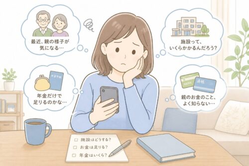 親の様子が気になり、お金やこれからの生活について考えている女性のイラスト